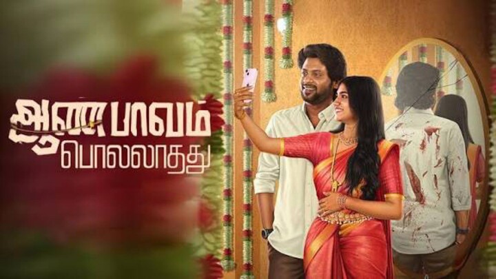 Aan Paavam Pollaathathu (2025) Tamil 1080p HD