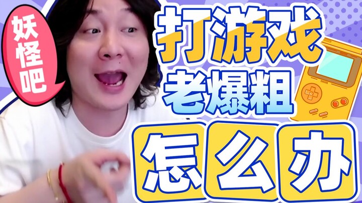 【Da Xian Talks】Episode 66: Emotional Expression in the Canyon—Have You Mastered It Yet?