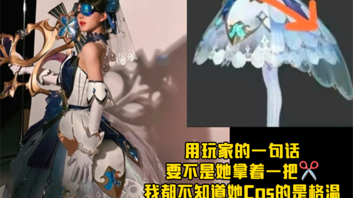 Quần áo của chị là do studio chuẩn bị, không thể trách chị được.