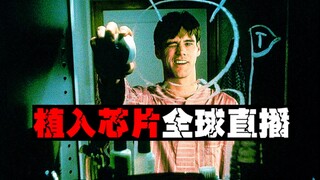 【楚门妄想】被迫给全世界直播自己的一举一动无法自拔