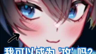 【MaNameBin】BIN太纯真无邪了！