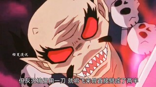 悟心鬼被犬夜叉杀死后 鬼头还被锻造撑了斗鬼神