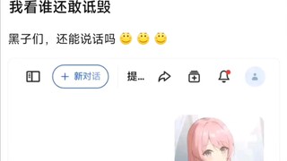 【MyGo】我看谁还敢诋毁，黑子们，还能说话吗