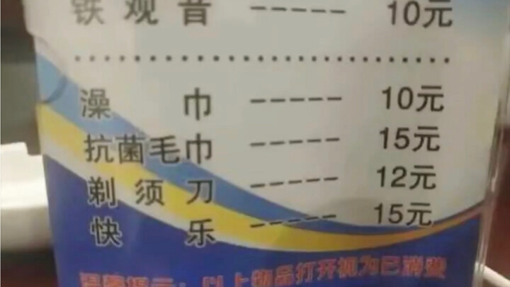 I bought this “happy” thing at the bathhouse. Let me show you what it is!