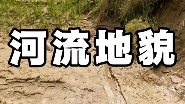 River landforms