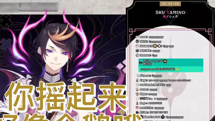 【Shu Yamino/熟切】"When you shake, it looks like a penguin walking" and then sang