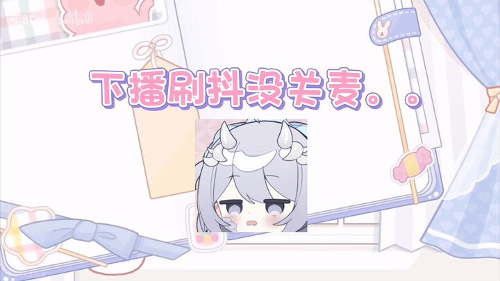 Bilibili Official Streamer Who Ditches Their Livestream to Scroll TikTok