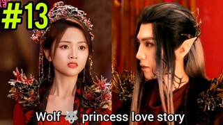 Beast King married a princess | The Princess and The Werewolf | Part 13 | Cdrama explained in Hindi