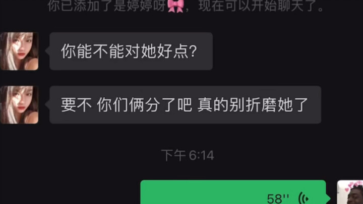 When your girlfriend's best friend comes to you and tries to persuade you two to break up (how to re