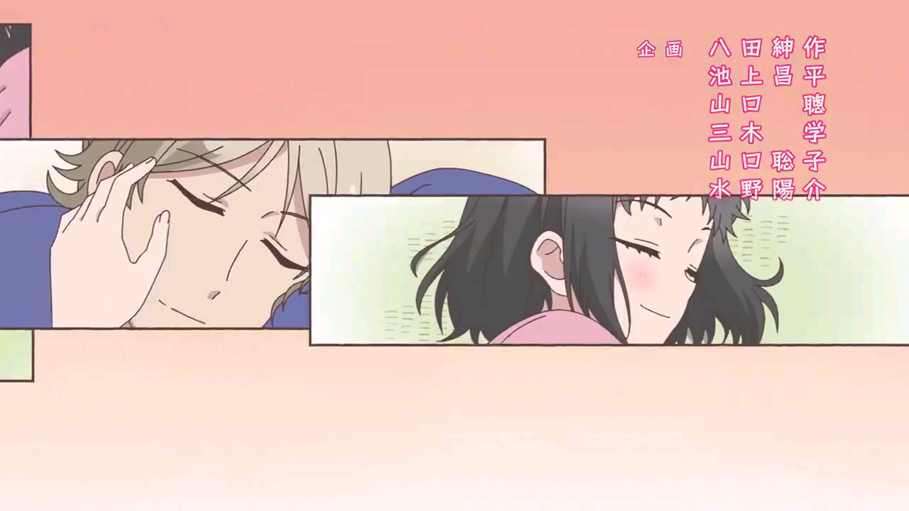 Akkun to Kanojo Episode 18 - BiliBili