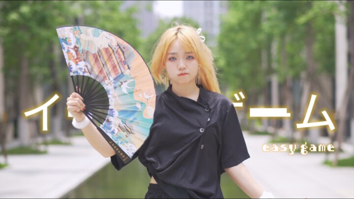 【Jinmihua】Easy Game 🎴 Easy Game [Original Choreography]