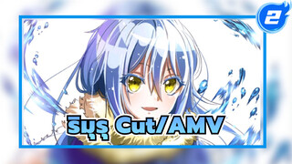 [สไลม์/AMV] มหากาพย์อยู่ข้างหน้า!
มาเพลิดเพลินไปกับภาพงานฉลองนี้กันเถอะ!_2