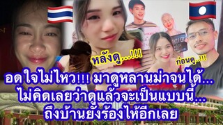 น้องนกกับสามีอดใจไม่ไหว!!! มาดูหลานม่าจนได้… ไม่คิดเลยว่าดูแล้วจะเป็นแบบนี้…