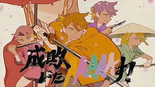 【鏡音レン·リン】成敗いたAAAAAす！（降下诛罚AAAAA！）【ワンダフル☆オポチュニティ！】