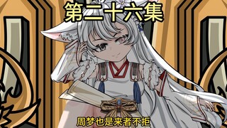 自 作 自 受