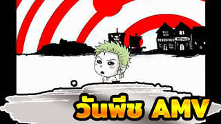 วันพีช  | 【ภาพวาดเอง/AMV】ฮูคูออนติ