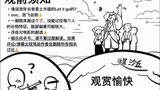冰 雪 池 缘