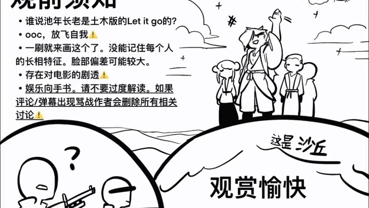 冰 雪 池 缘