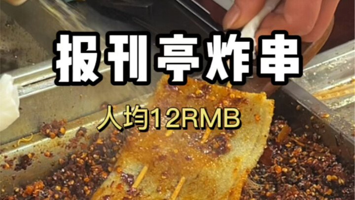 Families, I’m declaring this fried rice cake and fried tofu shop legendary! It’s so delicious!