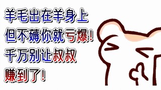 大会员竟然还有免费B币可以领？你根本不知道你错过了什么！