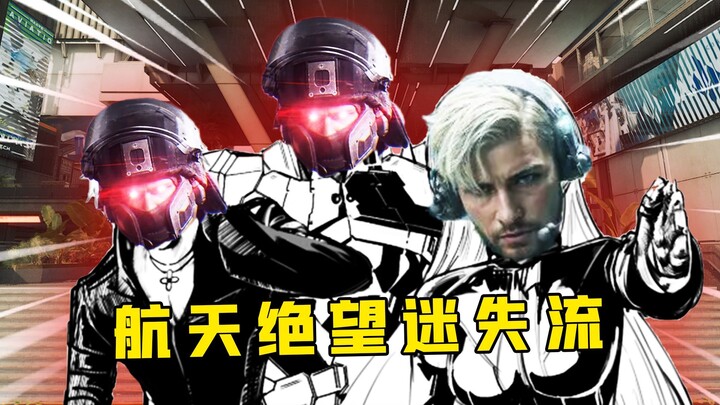 The latest lost-aggro strategy in aerospace—can’t kite? Then just take the damage!