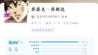 【JOJO的奇妙冒险】角色评分，砸瓦鲁多！