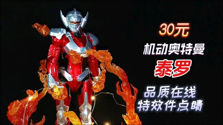 | Baicailiangpin | 30 yuan mobile Ultraman Taro, high quality, special effects parts