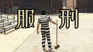 سأقضي 30 شهرًا في سجن GTA!!