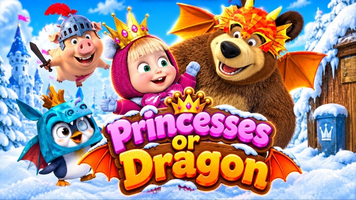 👑🐉 Princesses or Dragon? | Snow Kingdom Adventure with Bear, Pig & Penguin! ❄️| with mash & bera