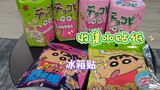 Crayon Shin-chan cookies unboxing, please see 321