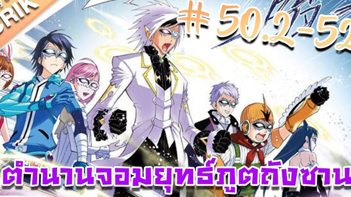 มังงะ ตำนานจอมยุทธ์ภูตถังซาน ภาค 1 ตอนที่ 502-52 แนวต่อสู้ + พระเอกเทพ + กลับชาติมาเกิด