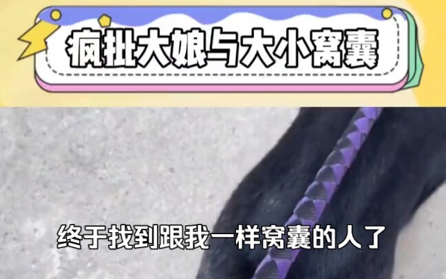 Cuối cùng cũng tìm được người yếu đuối giống mình rồi!