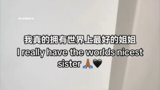 我真的拥有世界上最好的姐姐