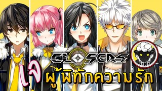 [Closer Online] เจผู้พิทักความรัก