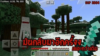 ✔️จะเกิดอะไรขึ้นถ้ามี “ กองทัพ SCP2004 สุดสยอง ” ในเกมมายคราฟ NoMod100% | มายคราฟริวิว