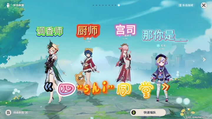 “Chương Hoàng”: Nhà pha chế hương liệu, đầu bếp, cung tư và cả ____