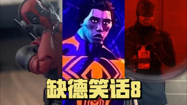 [Marvel] Naughty Jokes 8