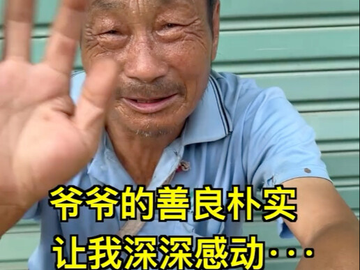 طيبة الجد مغروسة في عظامه.