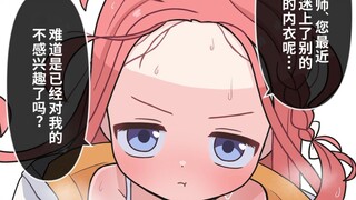 【碧蓝档案】最近柚子的样子变得有些奇怪