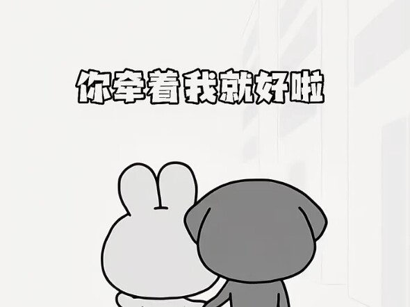 被你@的人要陪你很久很久