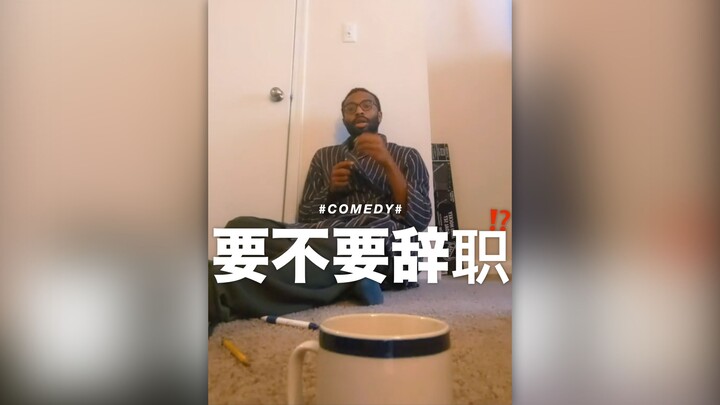 Should I really quit my job?!