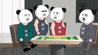 灌南的气势！#江苏十三太保 #沙雕动画 #江苏