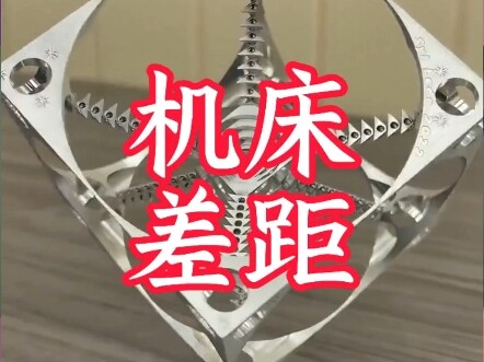 The gap in industrial machinery.