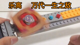 [Chuuni quá mức] Tự chế máy biến áp Shuriken Sentai Ninja bằng Lego (tương thích với Lego)