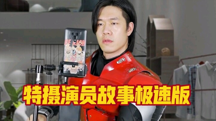 Here’s another quick version shot with a suit actor, telling the story of a tokusatsu film.