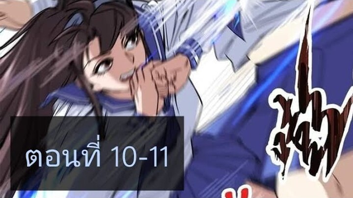ราชาสายลับแห่งนครกลายมาเป็นพ่อค้าซะงั้น ตอนที่10-11