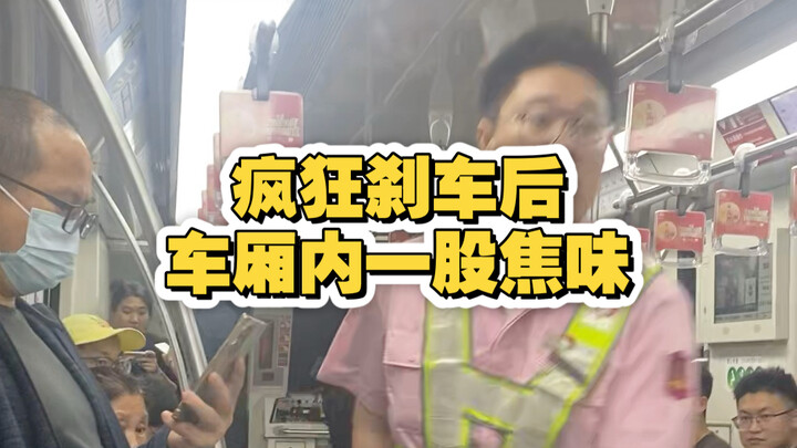 21 Mei 2026, terjadi kerusakan mendadak di Jalur 10 Metro Shanghai!