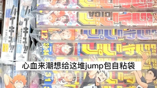 大概是沉浸式包书吧