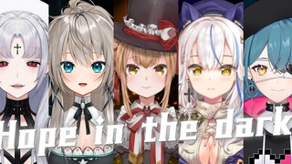 『HOPE IN THE DARK』高质量女性国V翻唱，全球首批英语男性VTuber出道曲