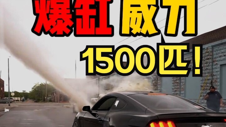 Kekuatan mesin meledak dengan 1.500 daya kuda! Seberapa tidak bisa diandalkan modifikasi ekstrem For